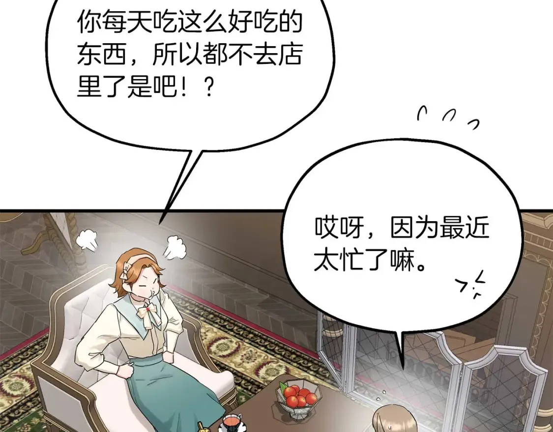 第61话 二姐来信 第18页