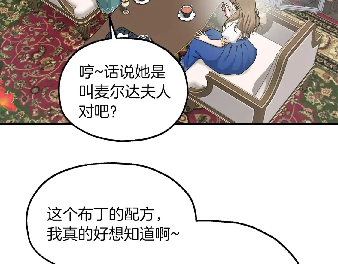 第61话 二姐来信 第19页