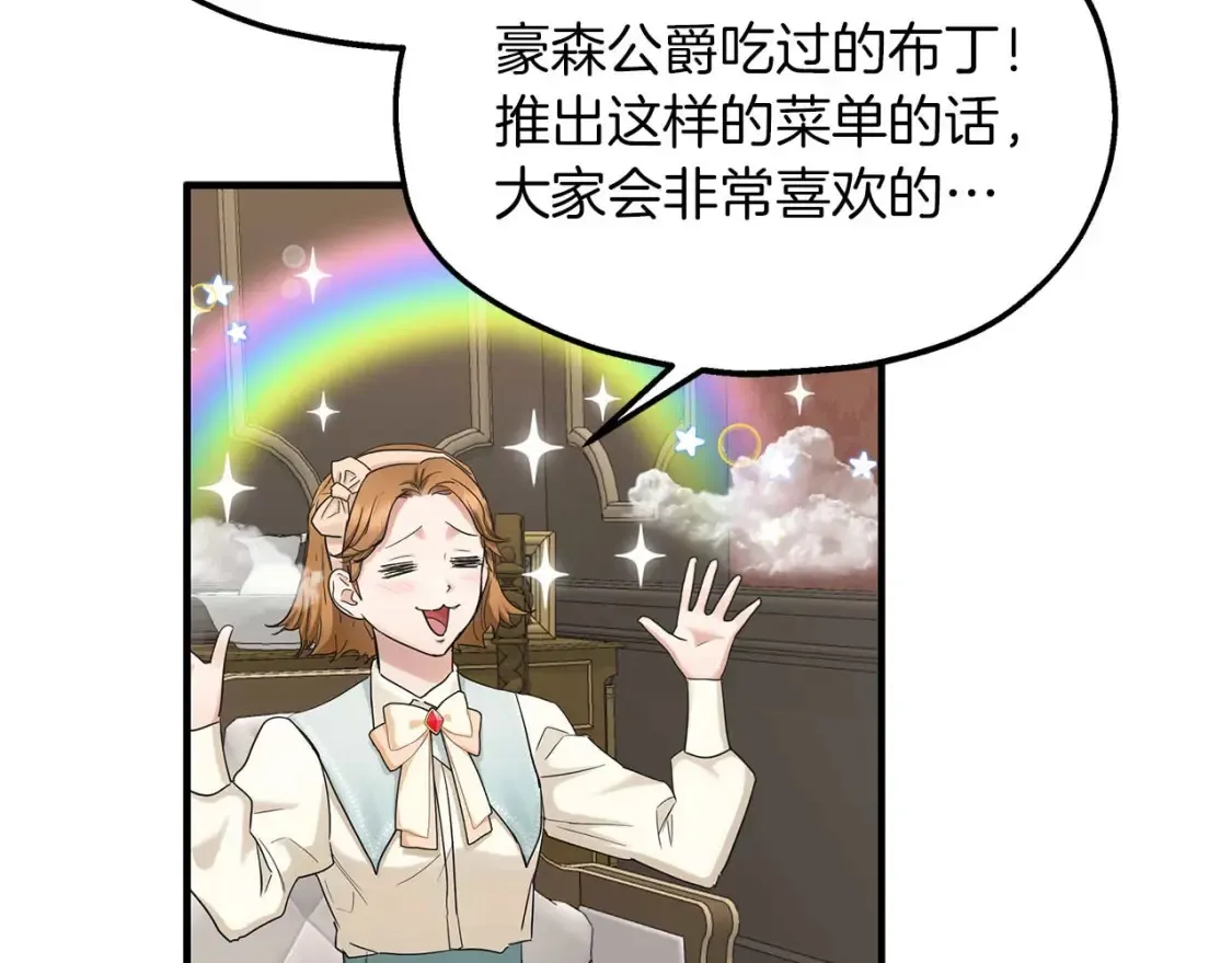 第61话 二姐来信 第20页
