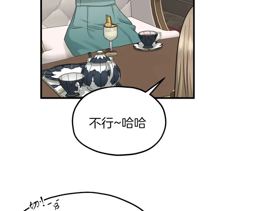 第61话 二姐来信 第21页
