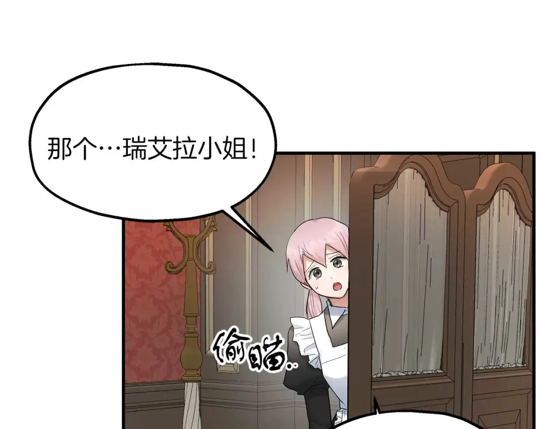 第61话 二姐来信 第24页