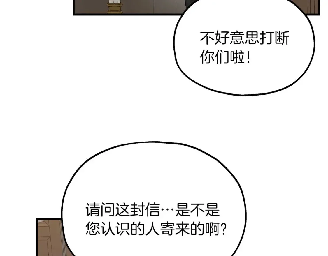 第61话 二姐来信 第25页