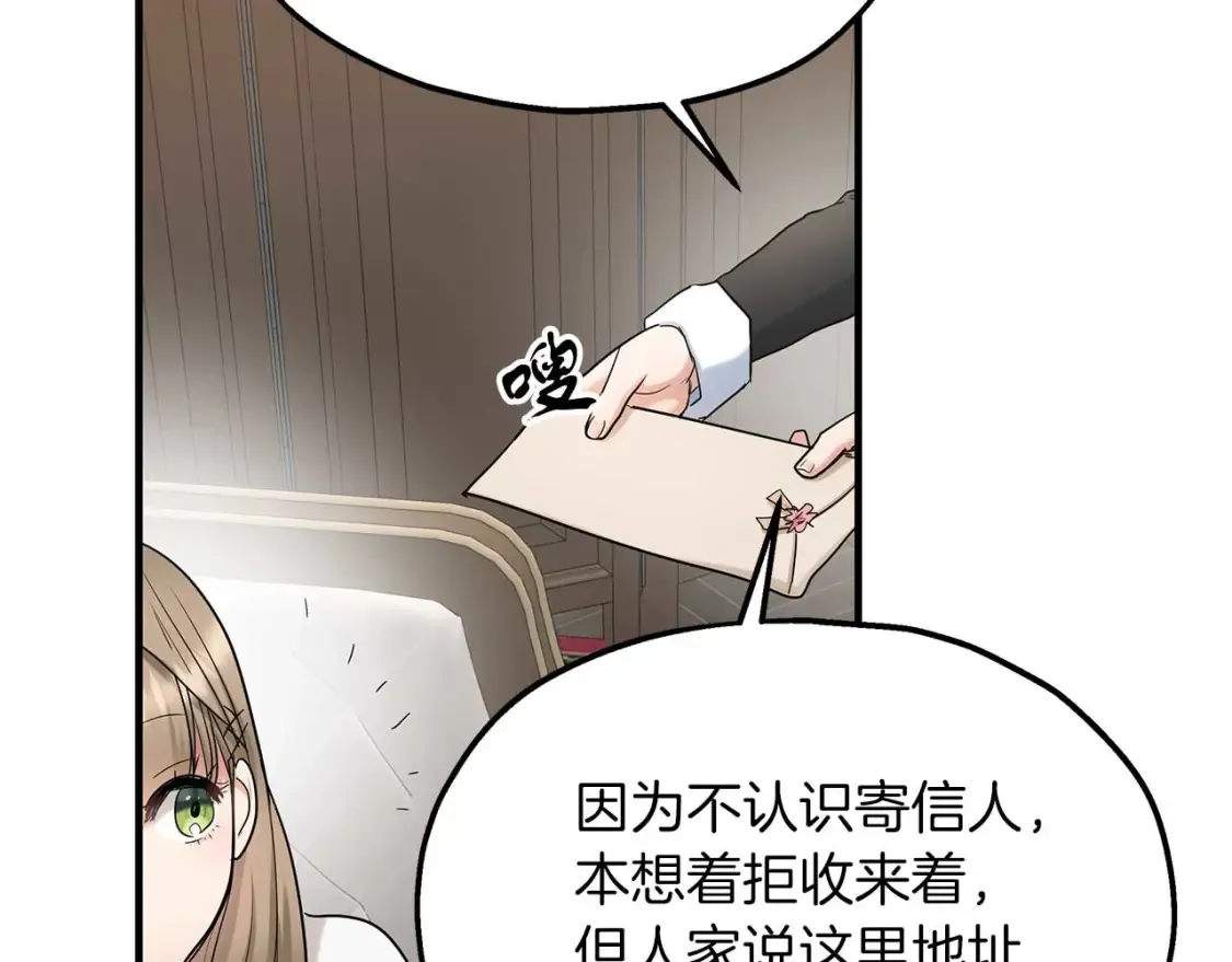 第61话 二姐来信 第26页