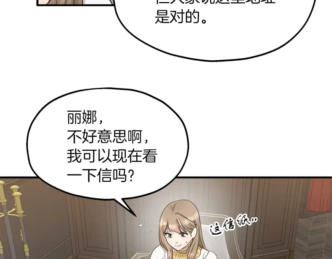 第61话 二姐来信 第27页