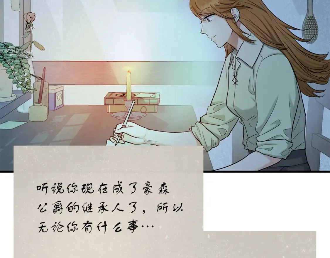 第61话 二姐来信 第30页