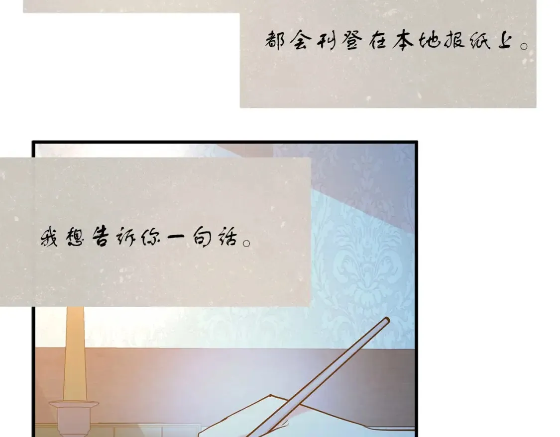 第61话 二姐来信 第31页