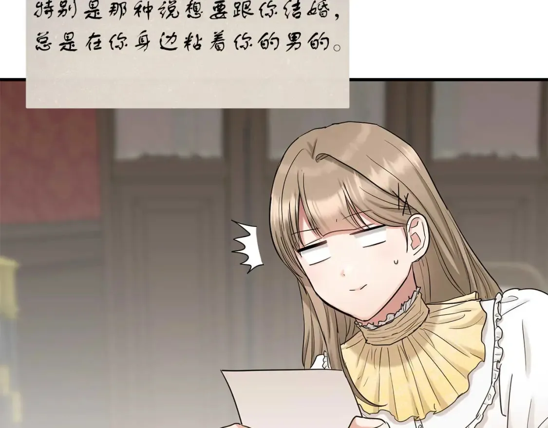 第61话 二姐来信 第33页