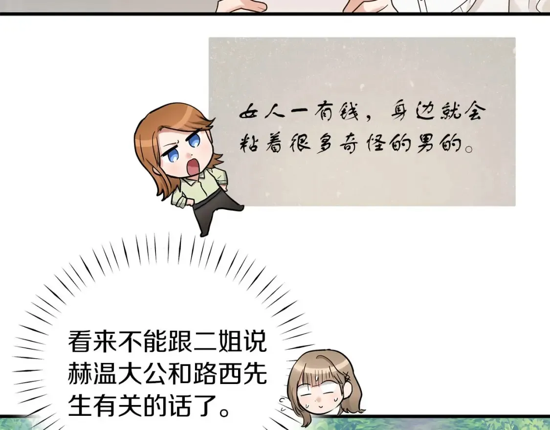 第61话 二姐来信 第34页