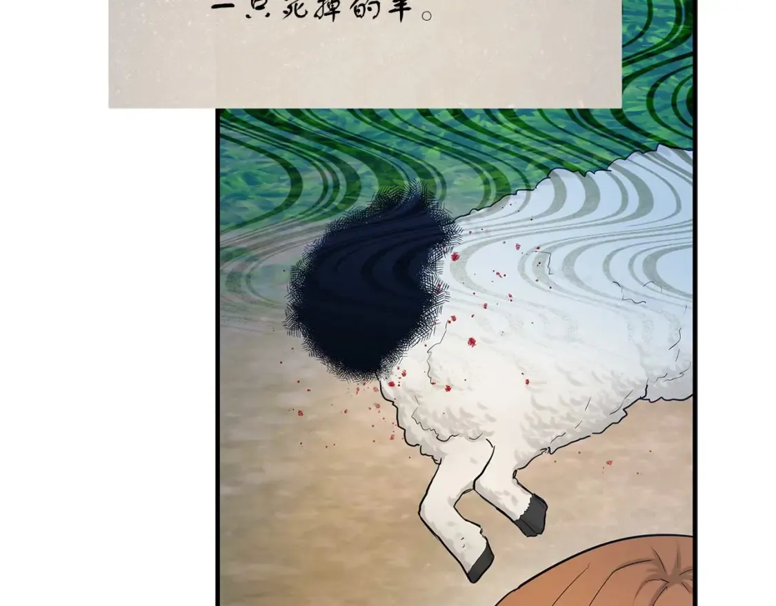 第61话 二姐来信 第37页