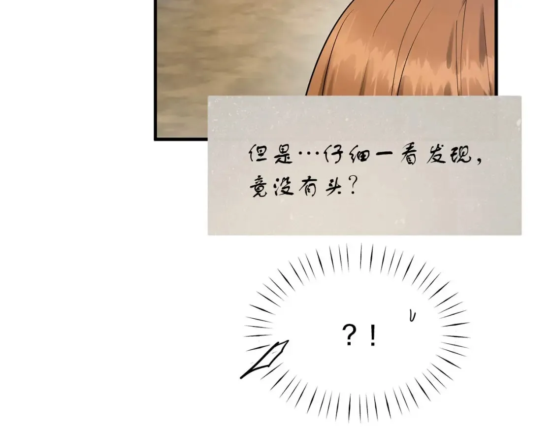 第61话 二姐来信 第38页
