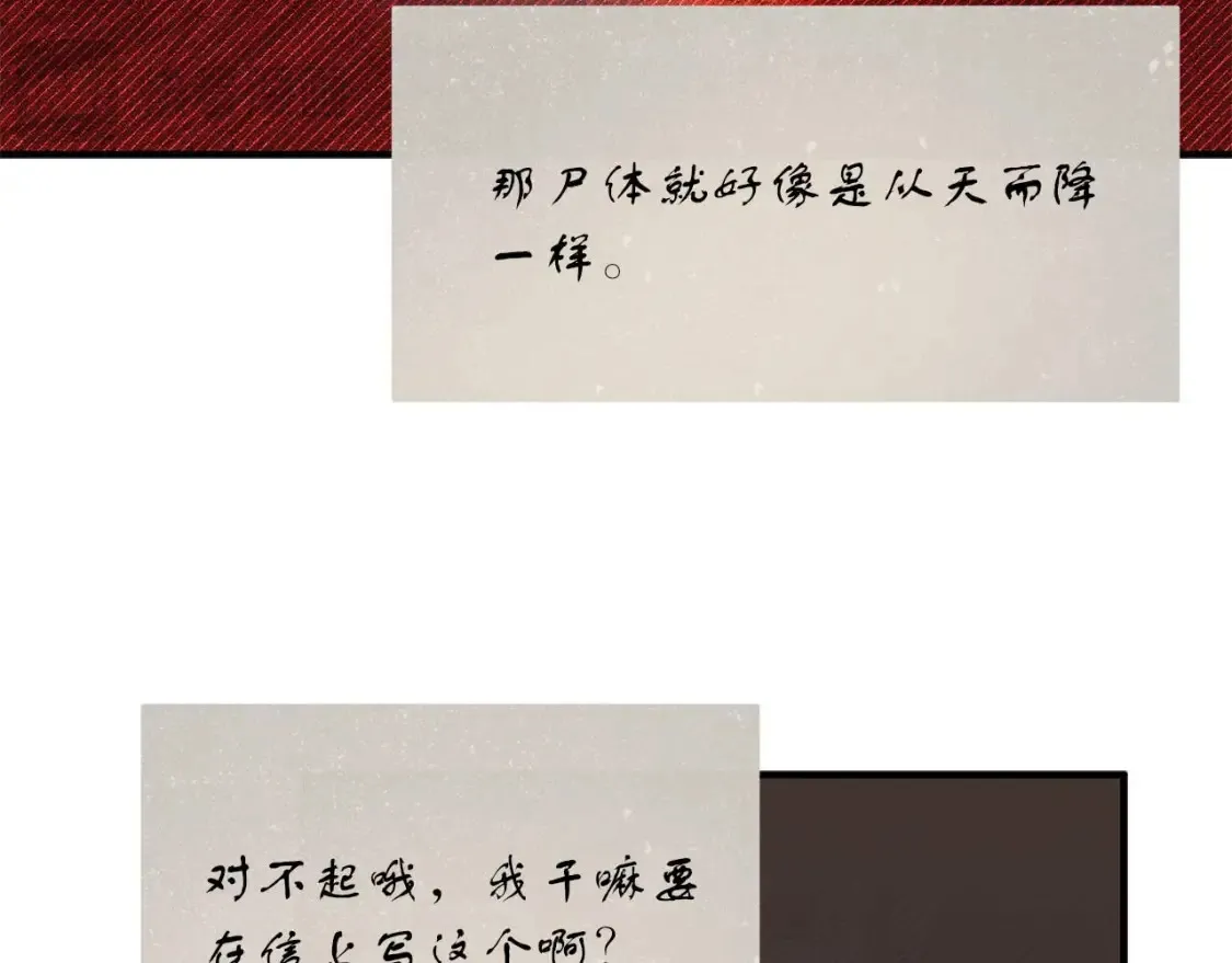 第61话 二姐来信 第40页