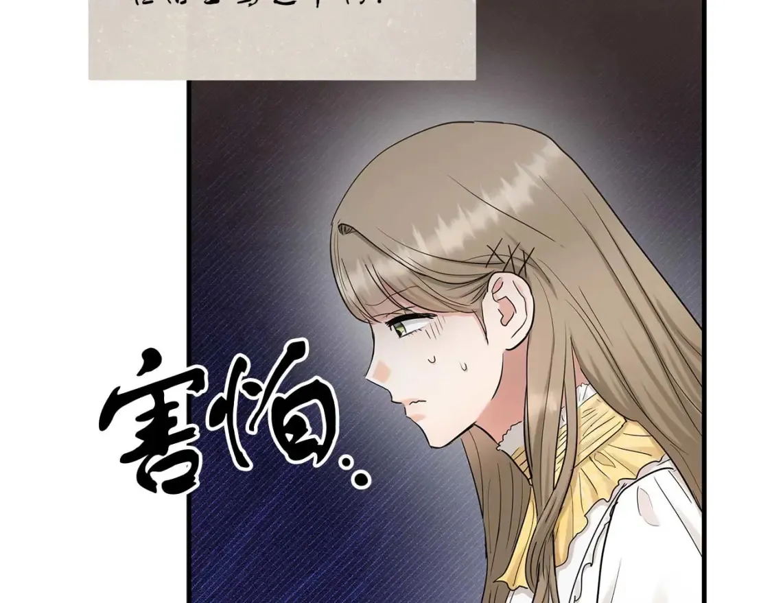 第61话 二姐来信 第41页