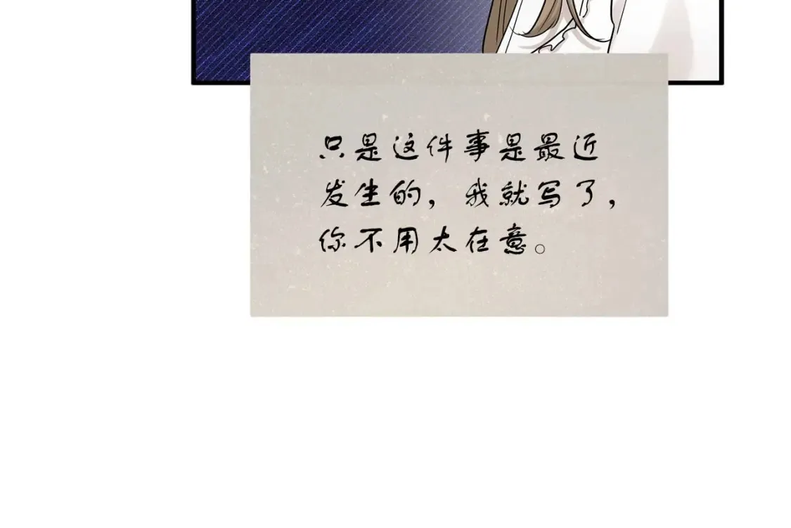 第61话 二姐来信 第42页