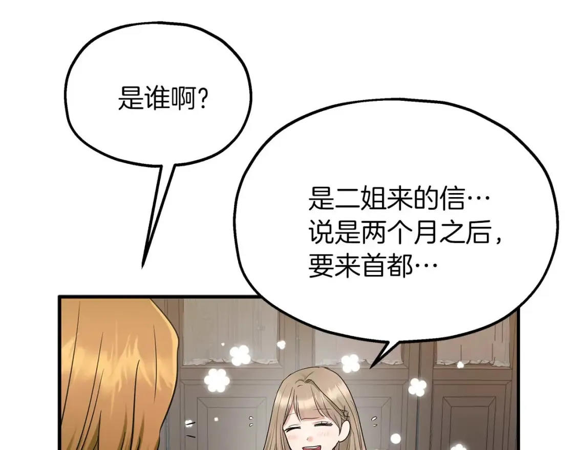第61话 二姐来信 第45页