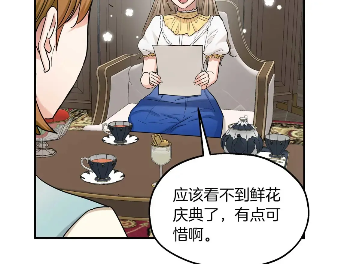 第61话 二姐来信 第46页