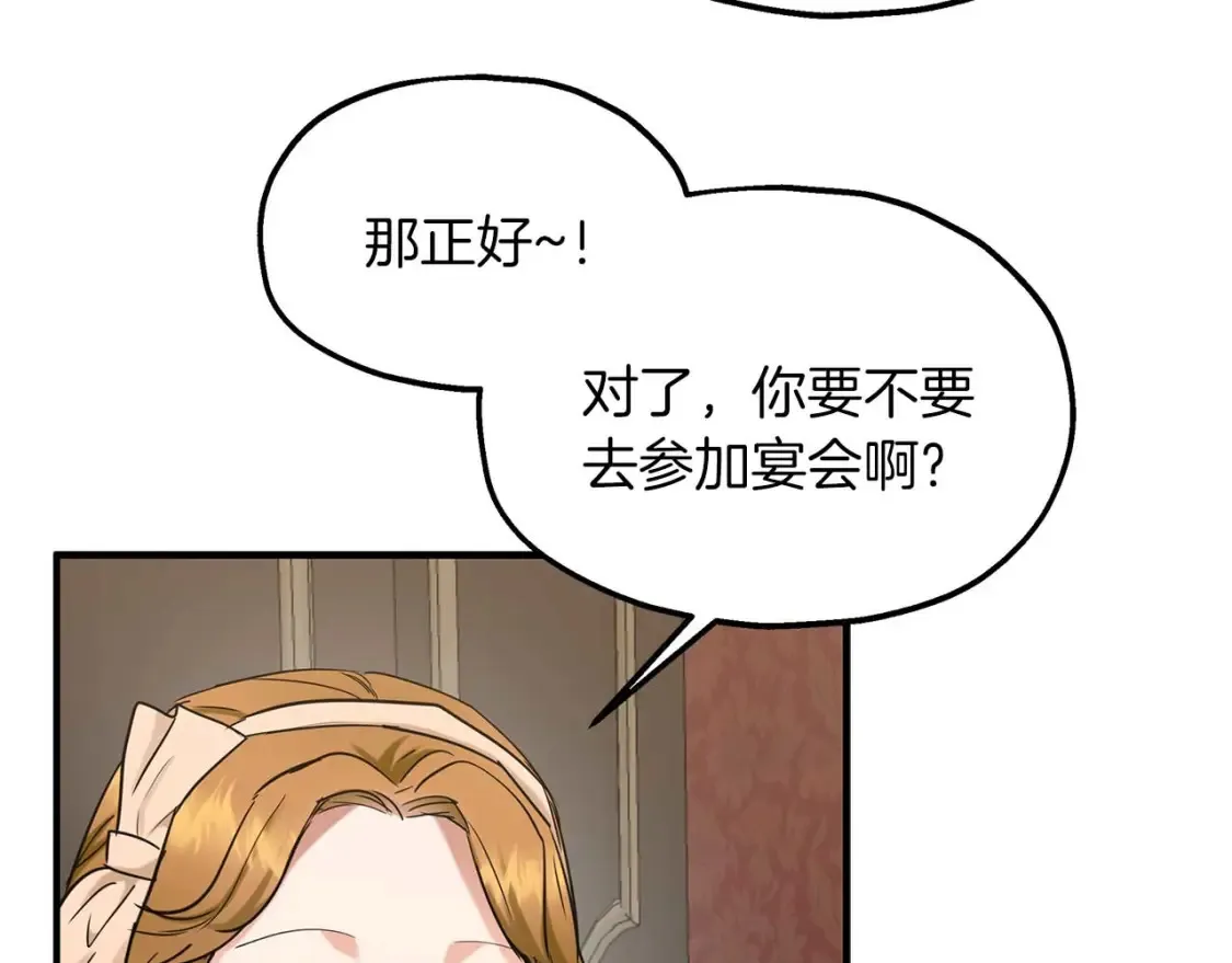 第61话 二姐来信 第47页