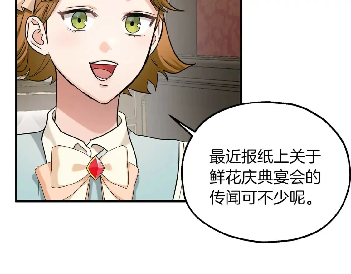第61话 二姐来信 第48页