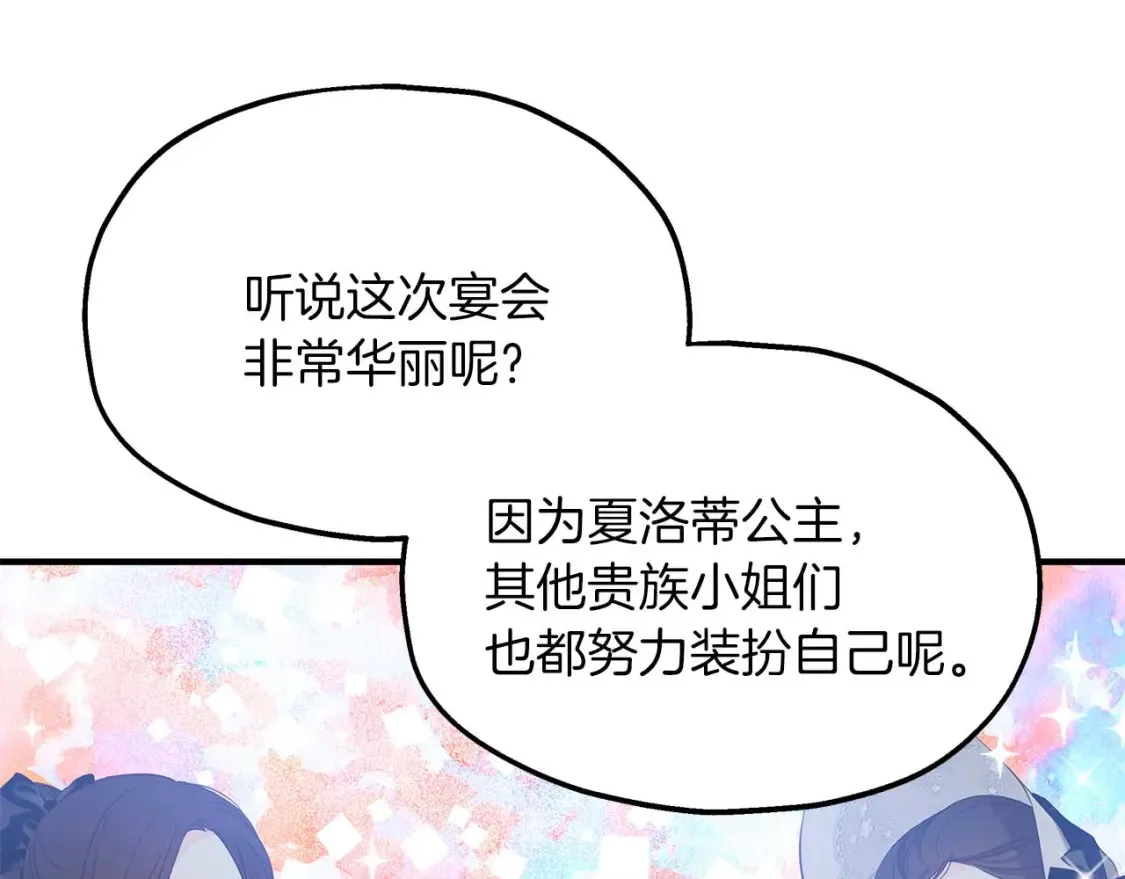 第61话 二姐来信 第49页
