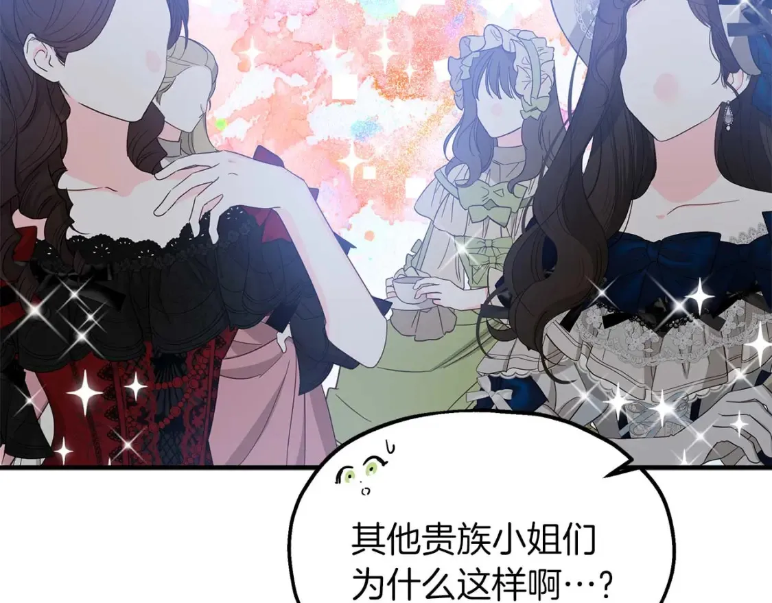 第61话 二姐来信 第50页