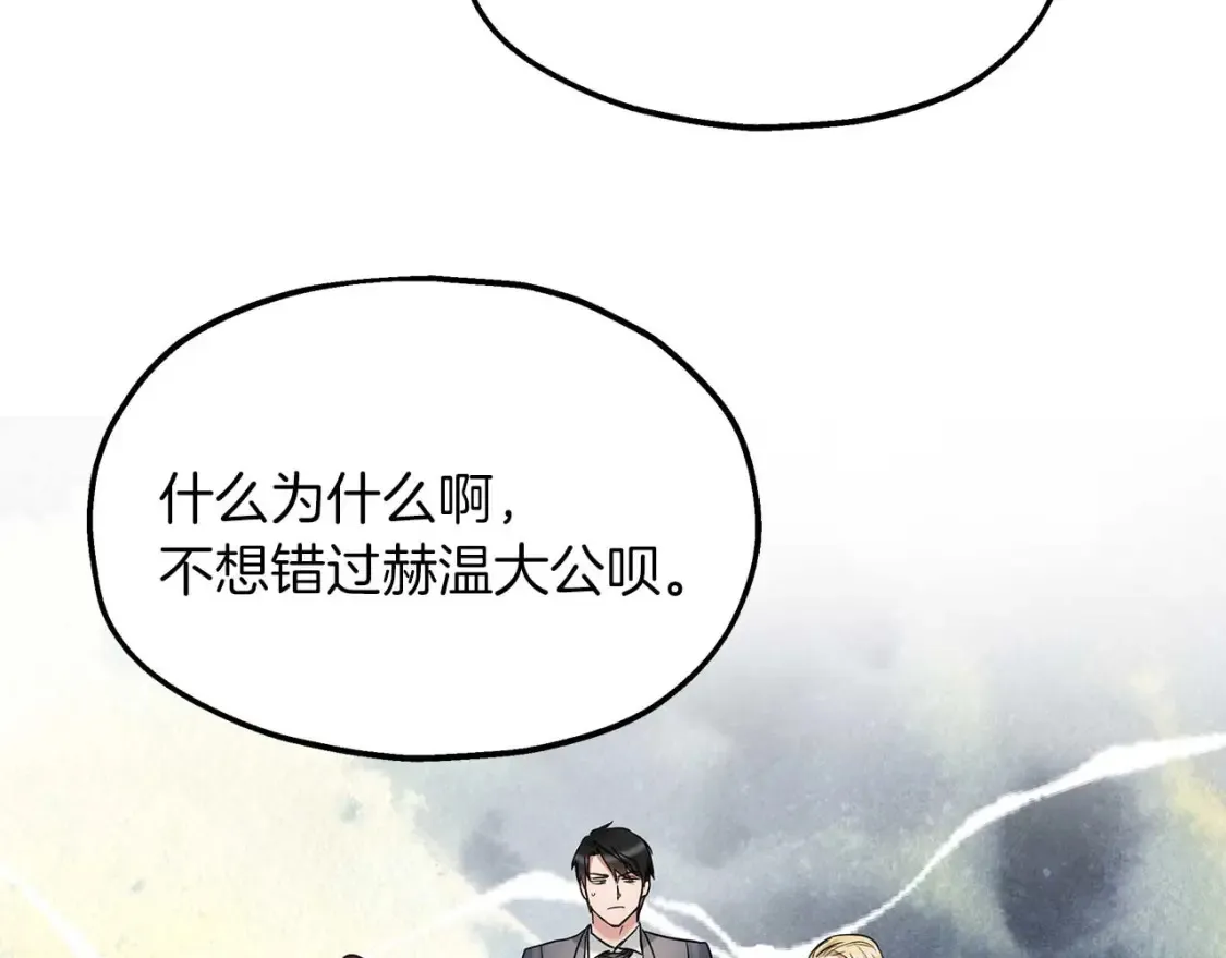 第61话 二姐来信 第51页