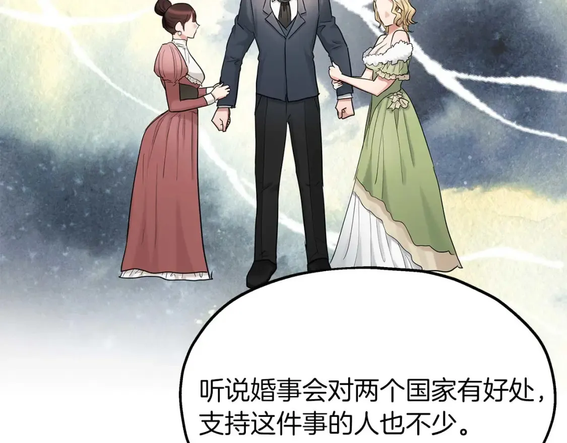 第61话 二姐来信 第52页