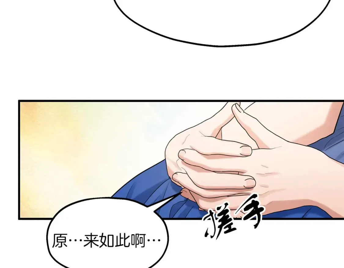 第61话 二姐来信 第53页
