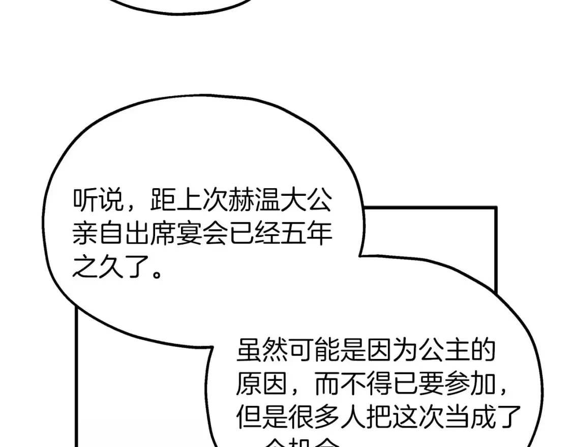 第61话 二姐来信 第54页