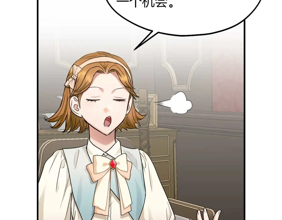 第61话 二姐来信 第55页