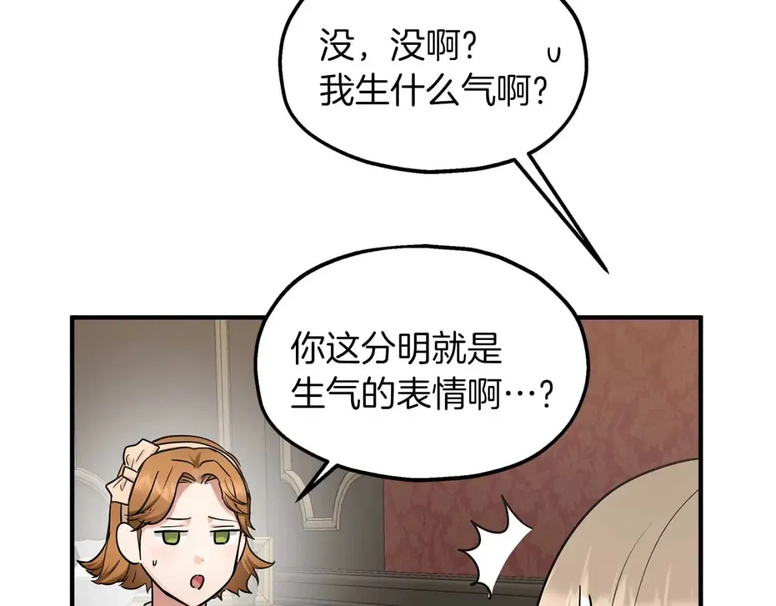 第61话 二姐来信 第60页