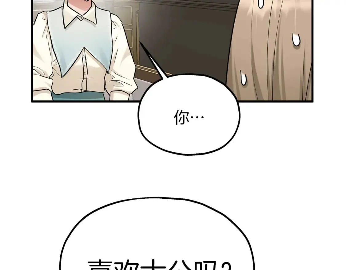 第61话 二姐来信 第61页