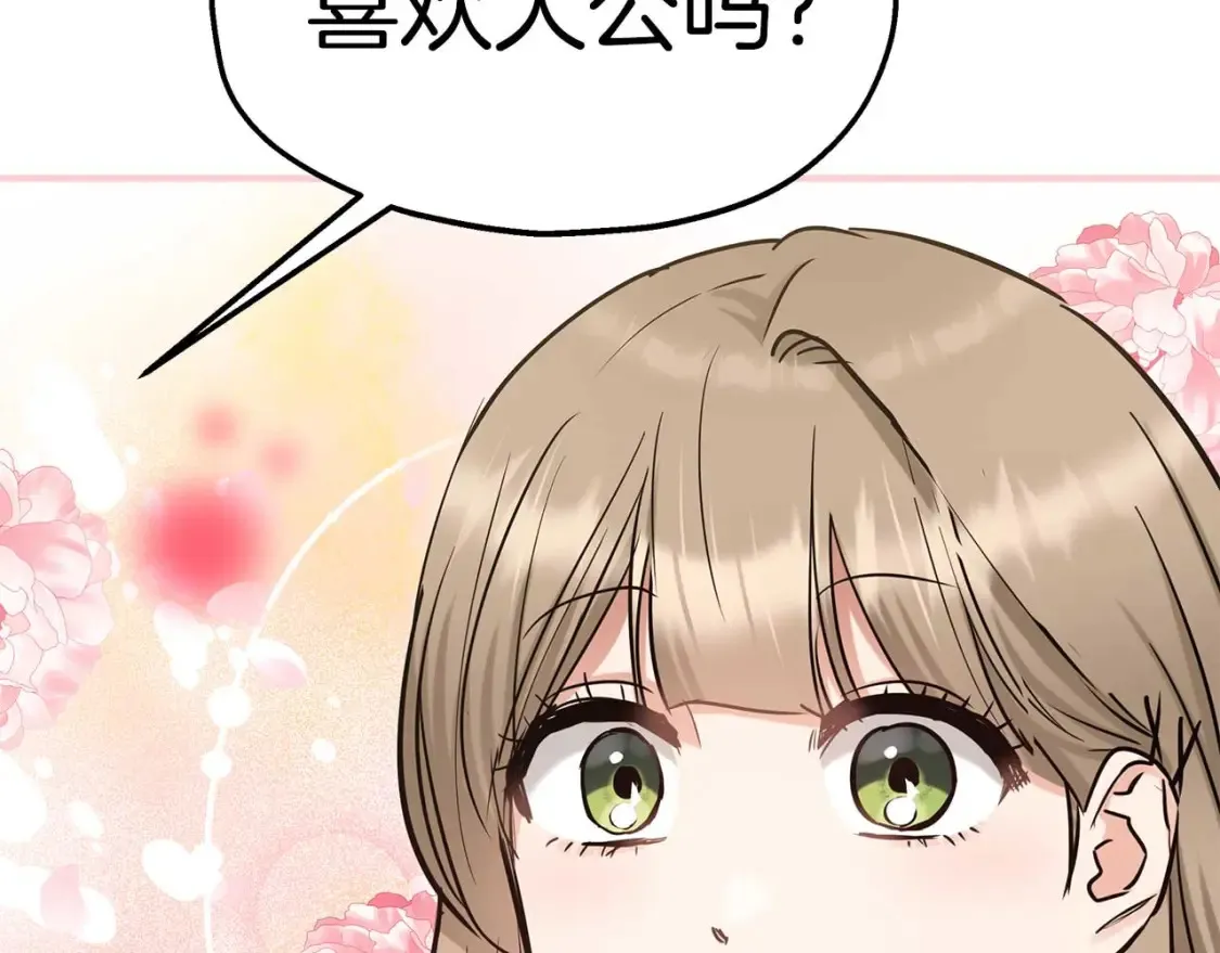 第61话 二姐来信 第62页