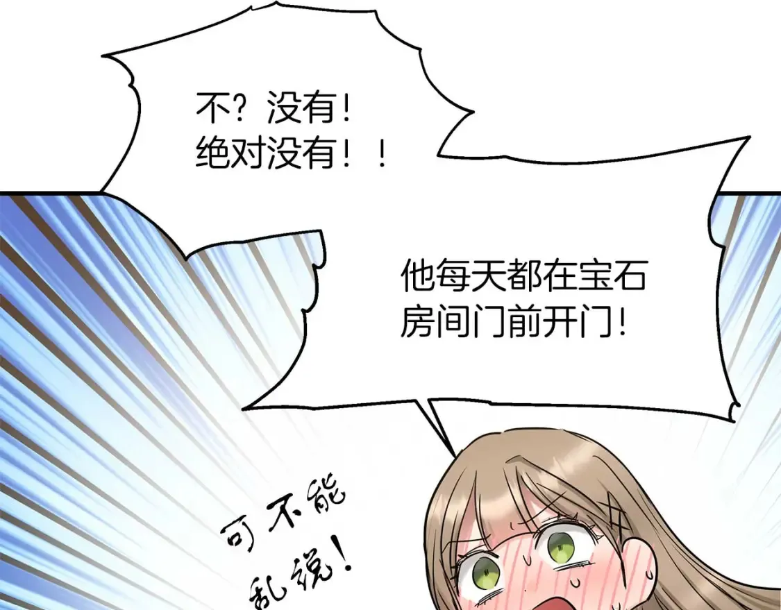 第61话 二姐来信 第64页