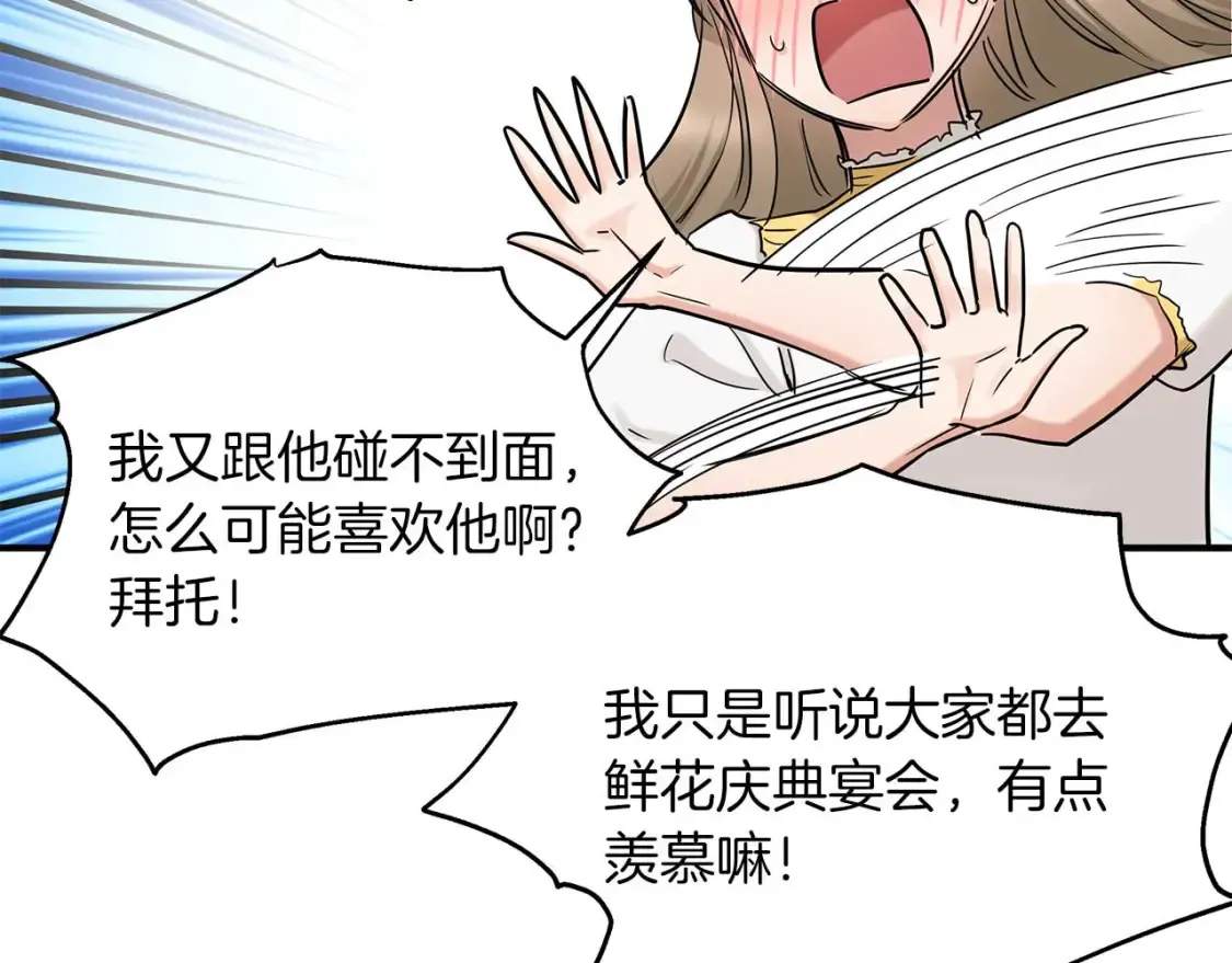 第61话 二姐来信 第65页