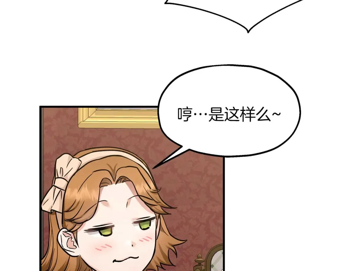 第61话 二姐来信 第66页