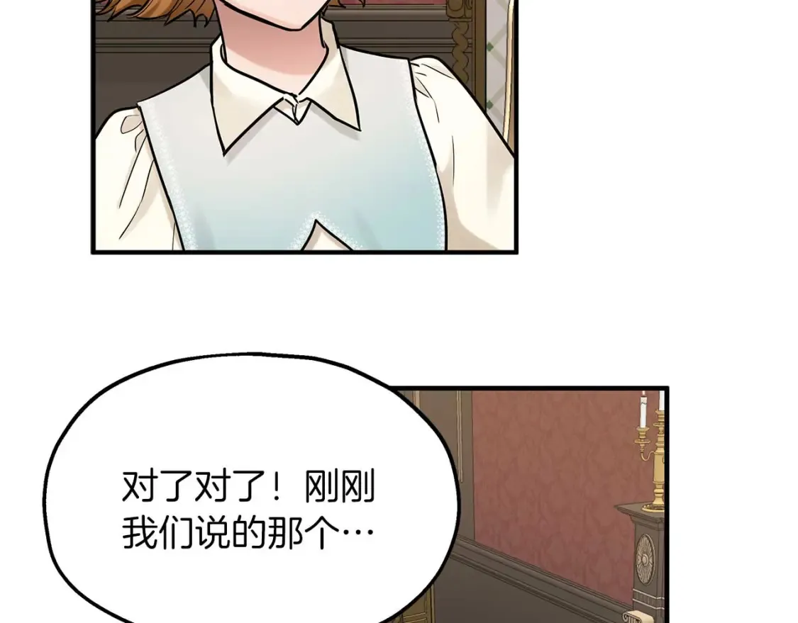 第61话 二姐来信 第67页