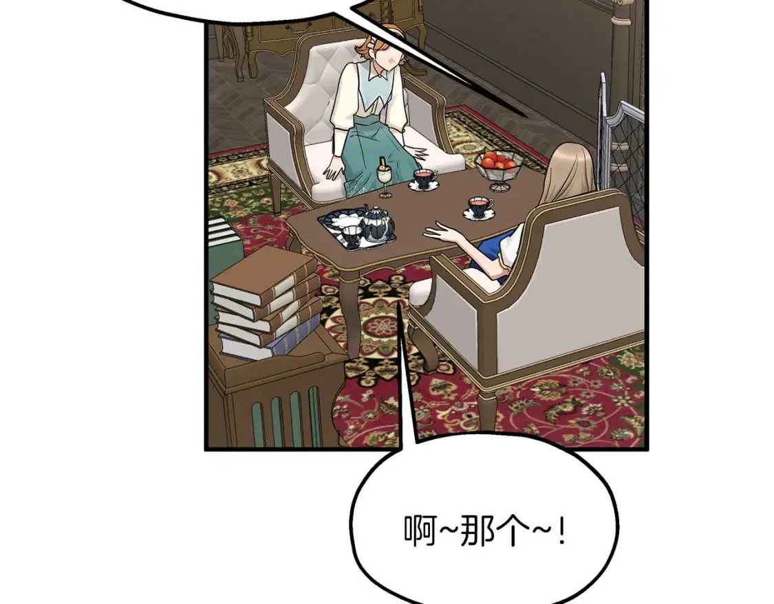 第61话 二姐来信 第68页