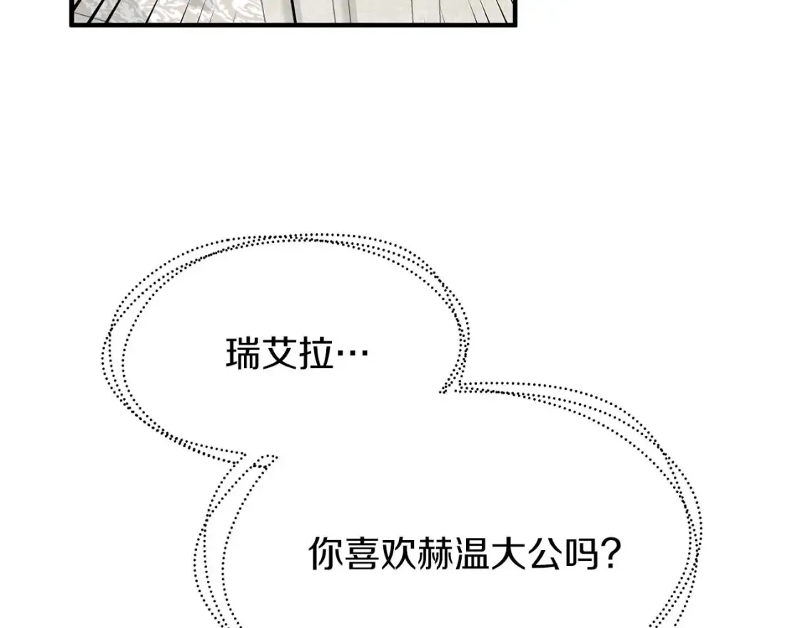 第61话 二姐来信 第73页