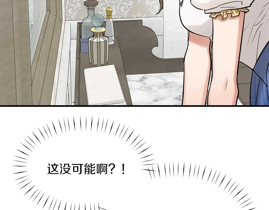 第61话 二姐来信 第75页
