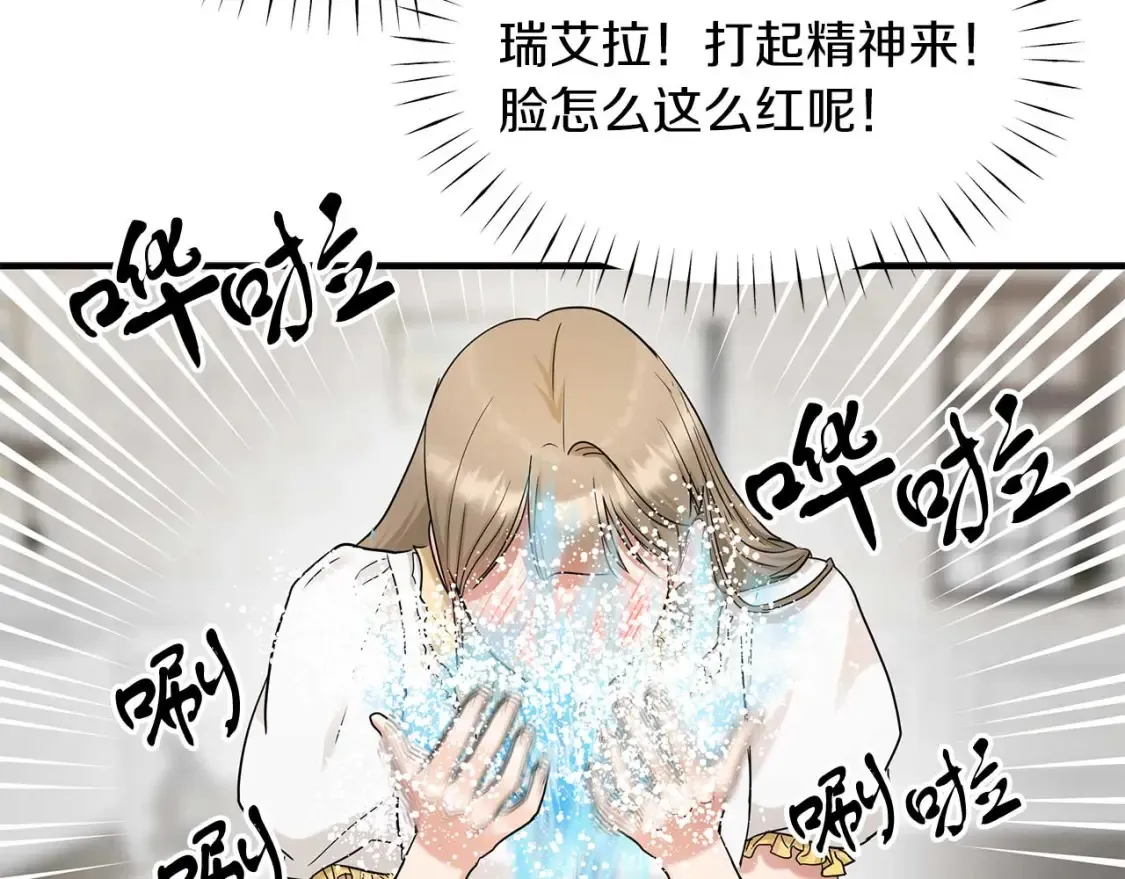 第61话 二姐来信 第76页