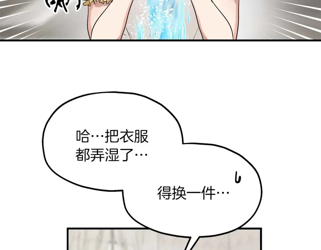 第61话 二姐来信 第77页