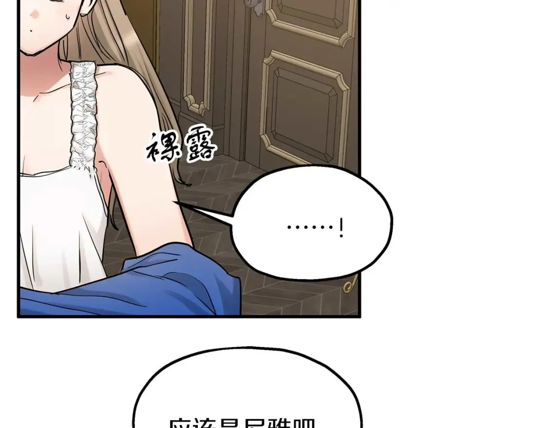 第61话 二姐来信 第80页