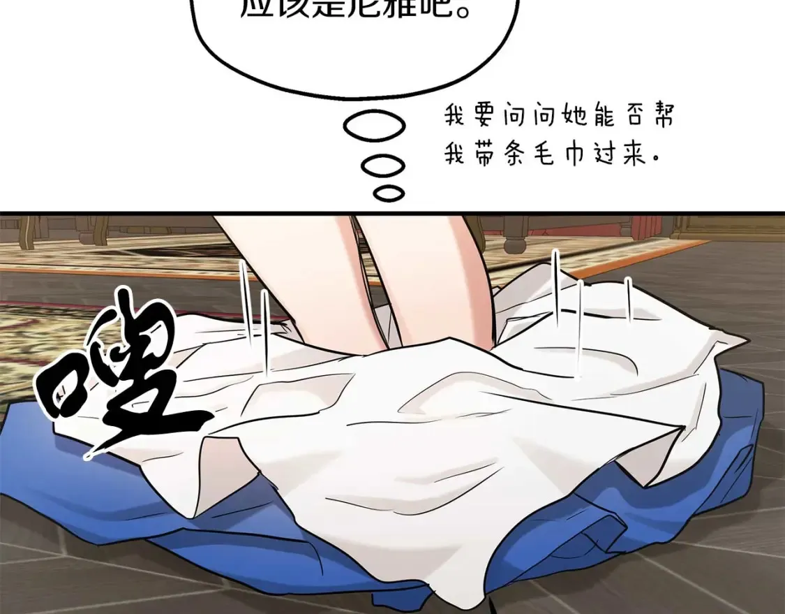 第61话 二姐来信 第81页