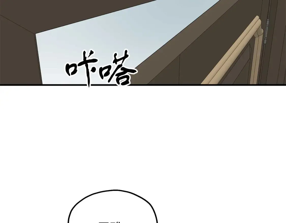 第61话 二姐来信 第84页