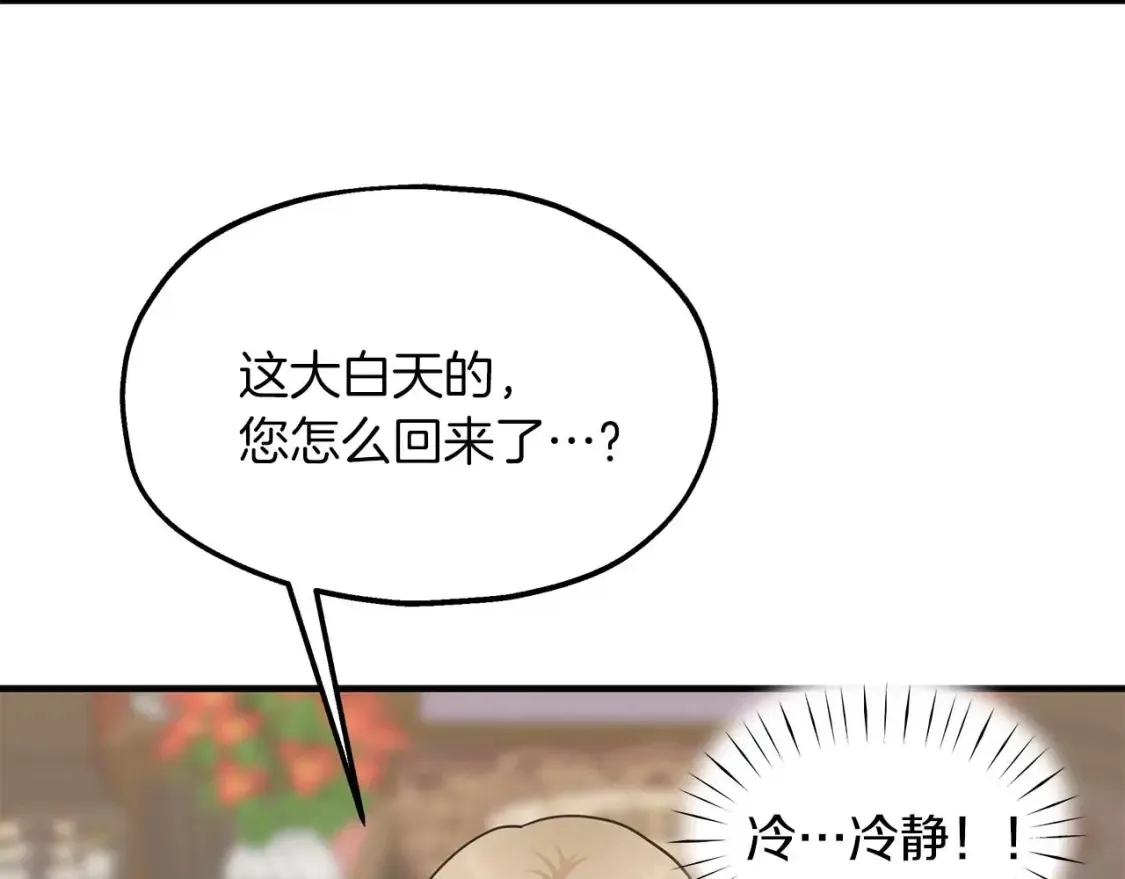 第61话 二姐来信 第88页