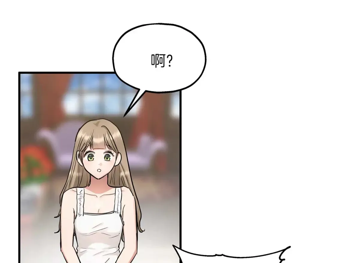 第61话 二姐来信 第92页