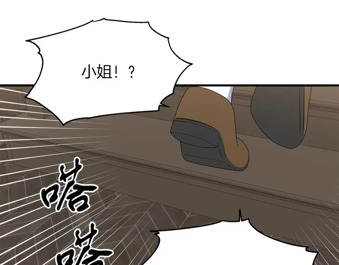 第61话 二姐来信 第96页