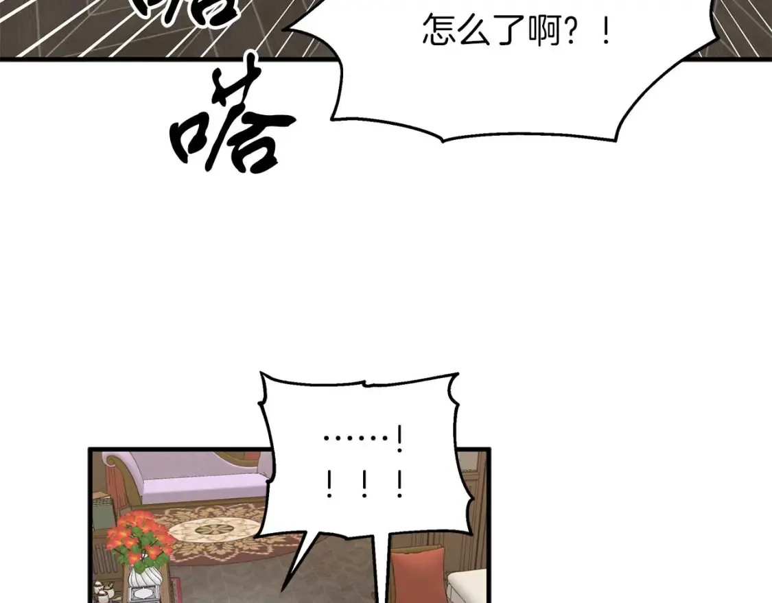 第61话 二姐来信 第97页