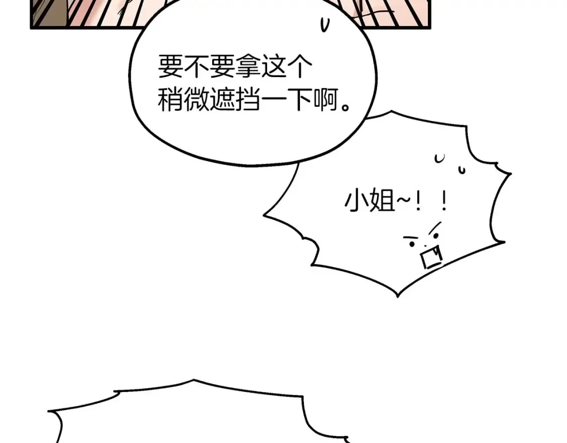 第61话 二姐来信 第103页