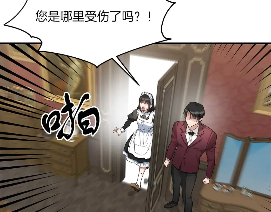 第61话 二姐来信 第104页