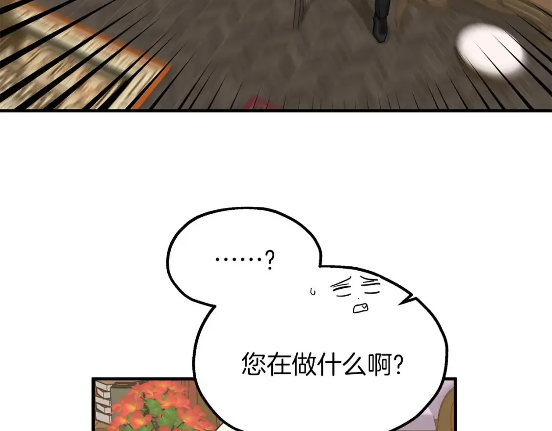 第61话 二姐来信 第105页